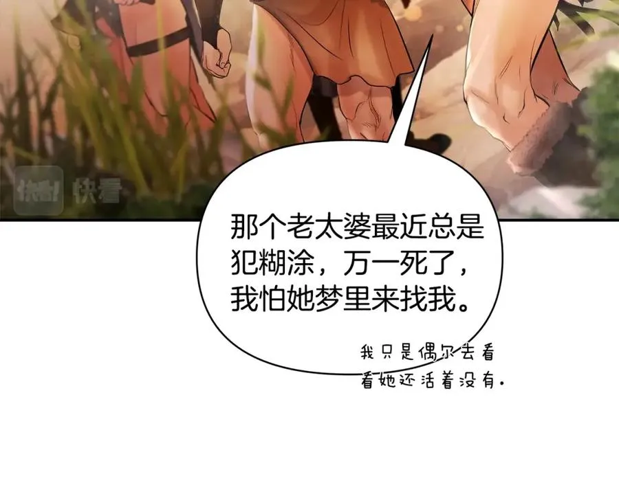 第1话 我是个野蛮人 第128页