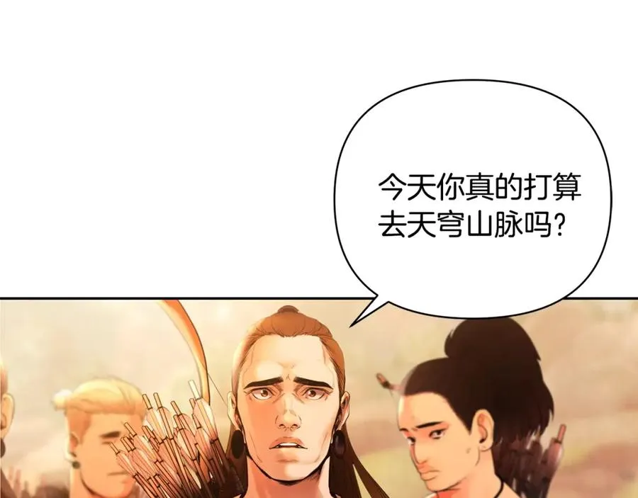 第1话 我是个野蛮人 第131页