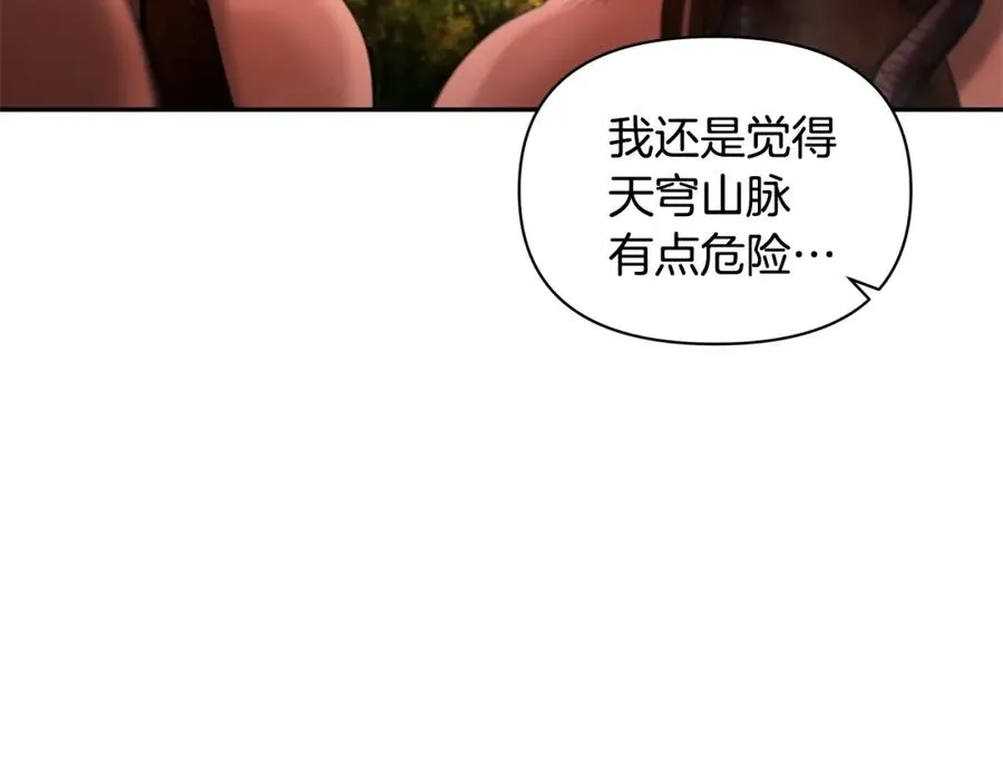 第1话 我是个野蛮人 第139页