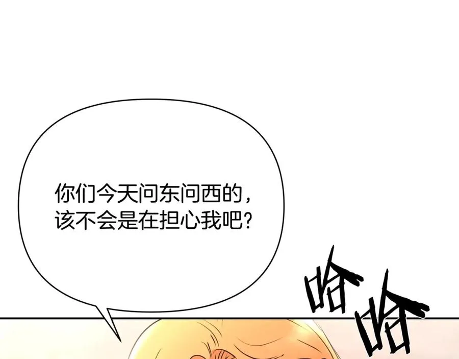 第1话 我是个野蛮人 第143页
