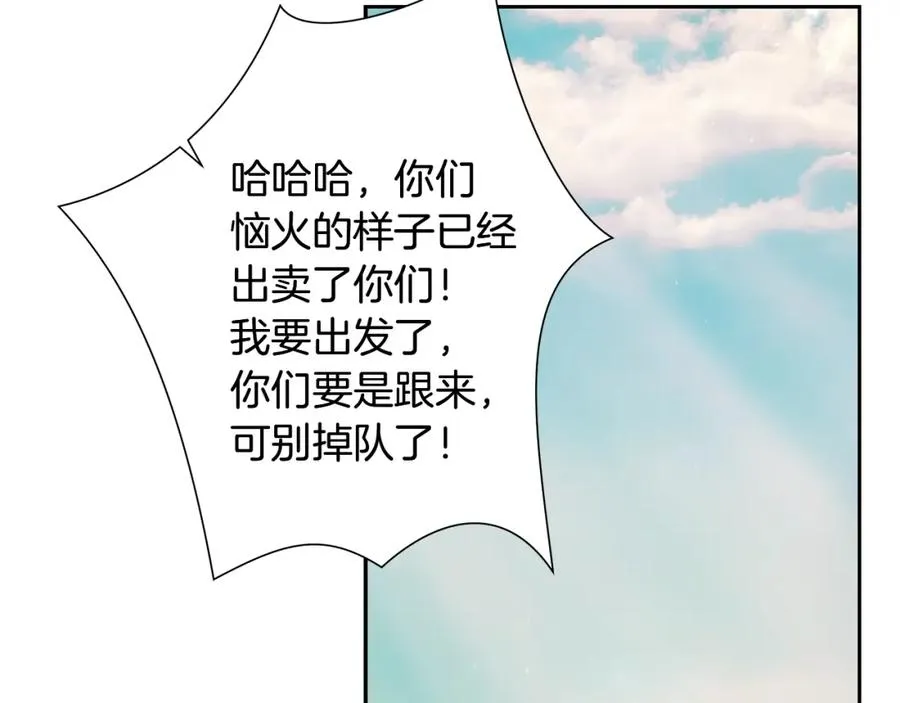 第1话 我是个野蛮人 第148页
