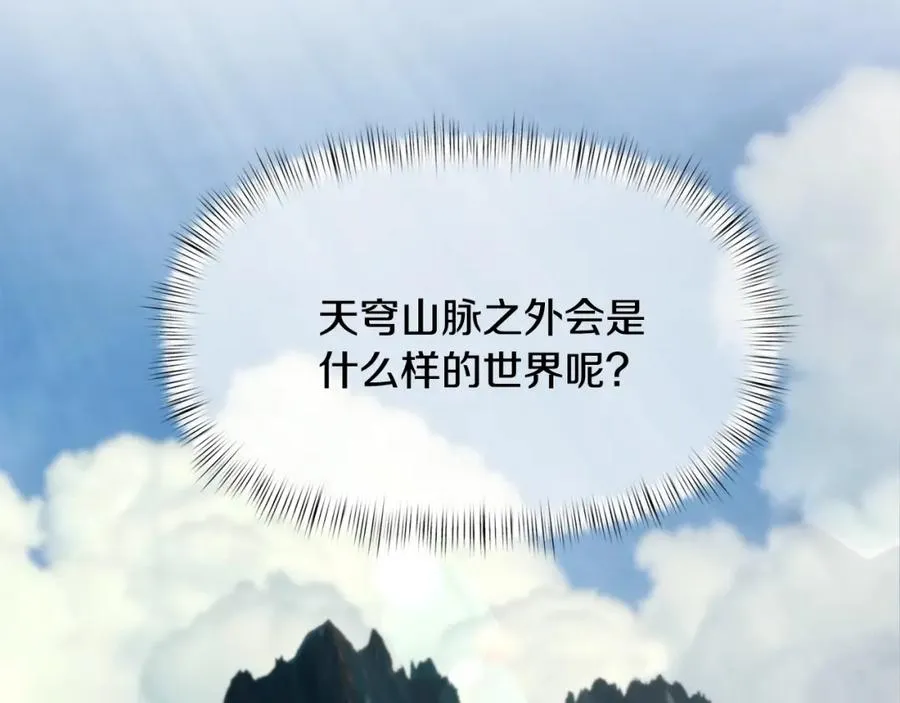 第1话 我是个野蛮人 第156页
