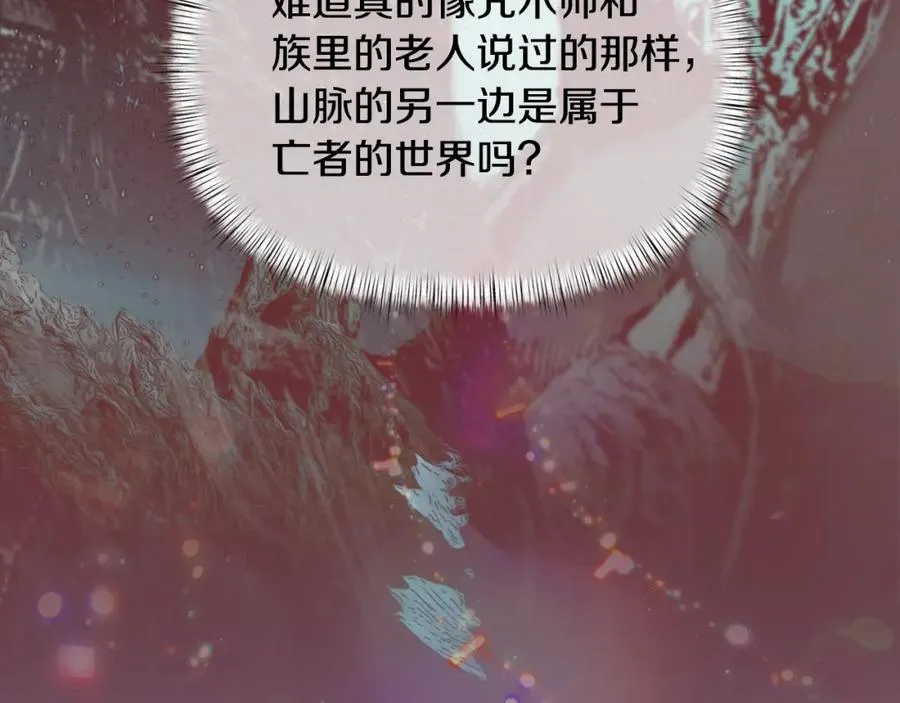第1话 我是个野蛮人 第160页