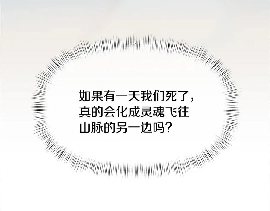 第1话 我是个野蛮人 第162页