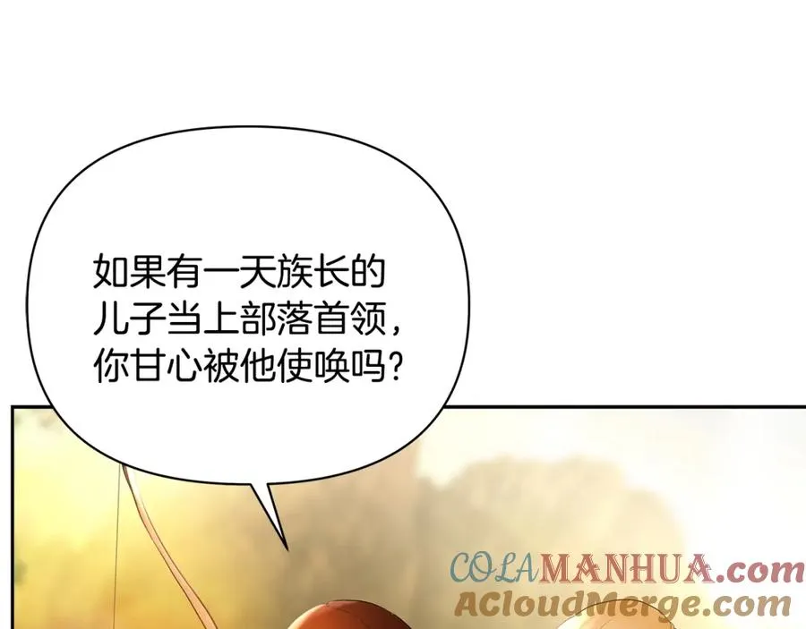 第1话 我是个野蛮人 第173页