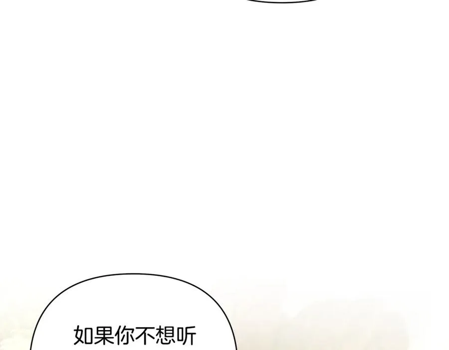 第1话 我是个野蛮人 第175页