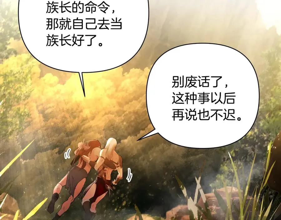 第1话 我是个野蛮人 第176页
