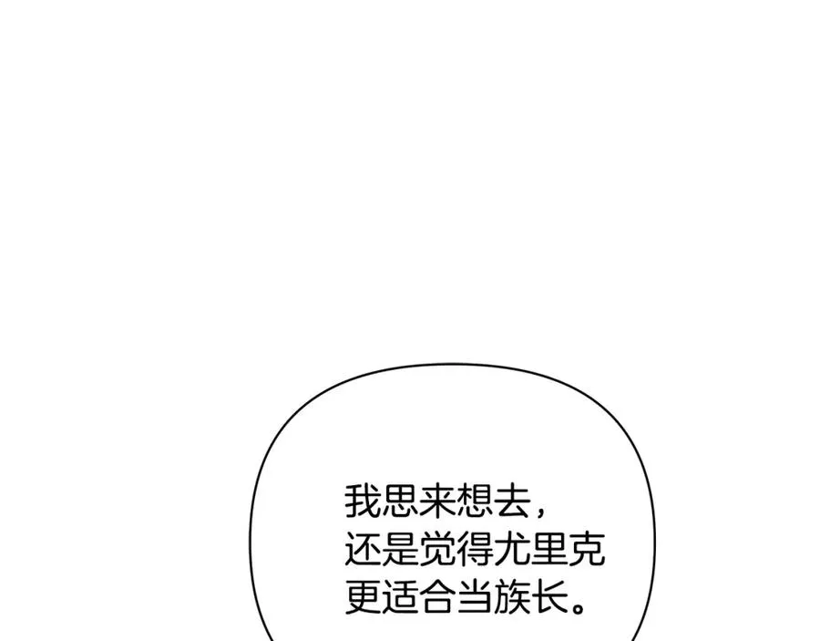 第1话 我是个野蛮人 第178页