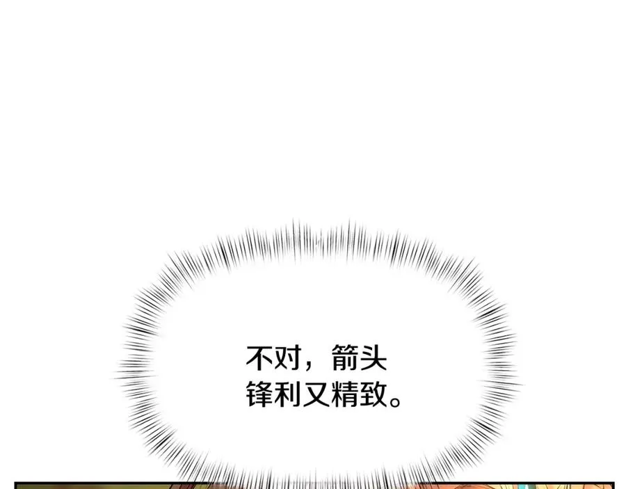 第1话 我是个野蛮人 第192页