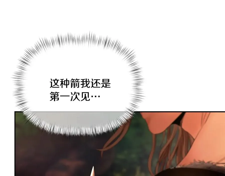 第1话 我是个野蛮人 第194页