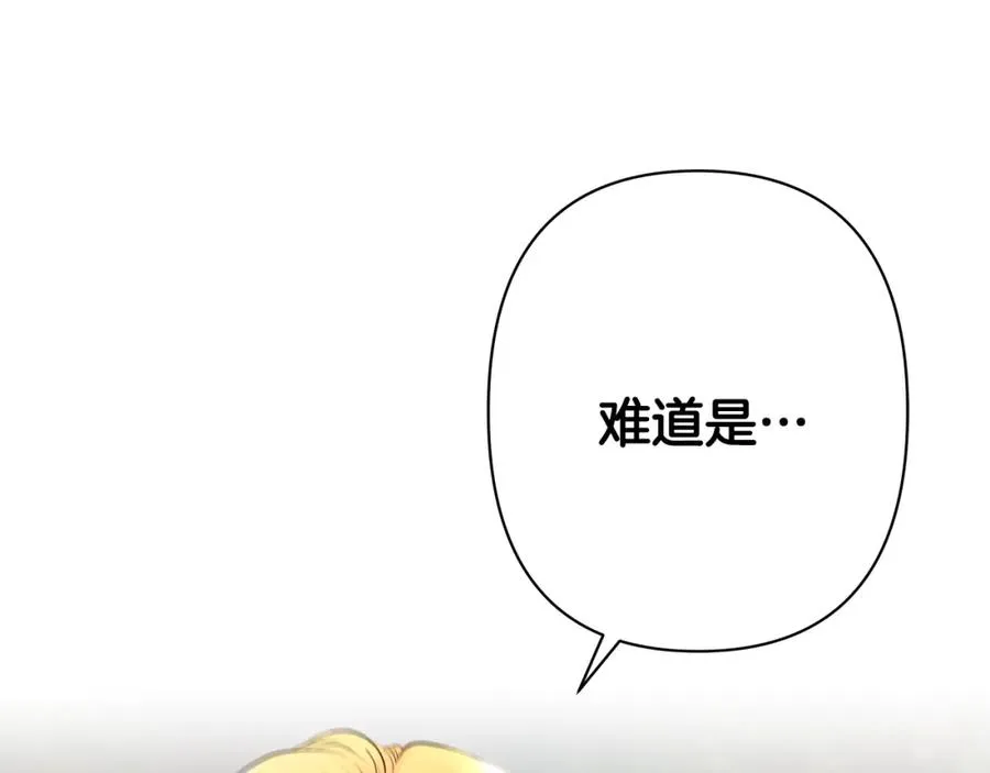 第1话 我是个野蛮人 第196页