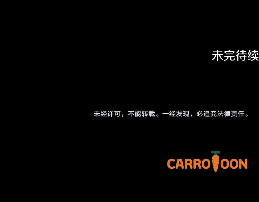 第1话 我是个野蛮人 第204页