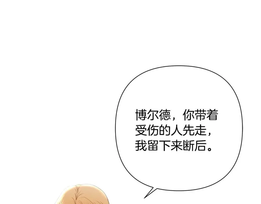 第2话 山的那一边 第10页