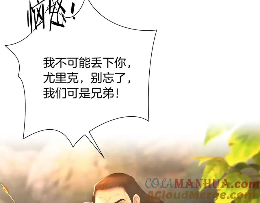 第2话 山的那一边 第13页