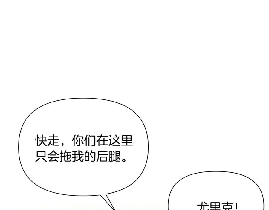 第2话 山的那一边 第15页