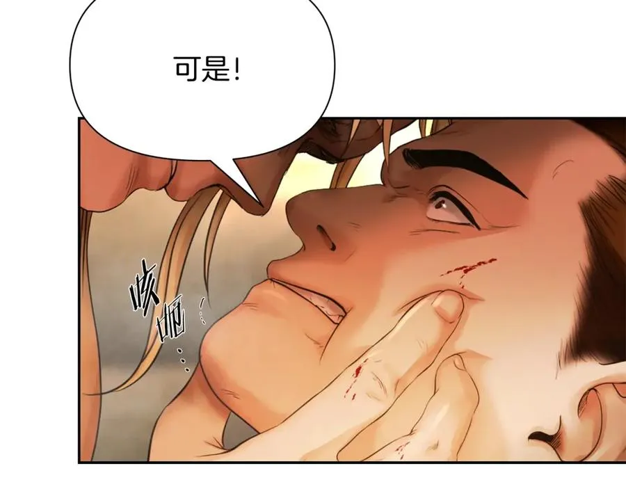第2话 山的那一边 第19页