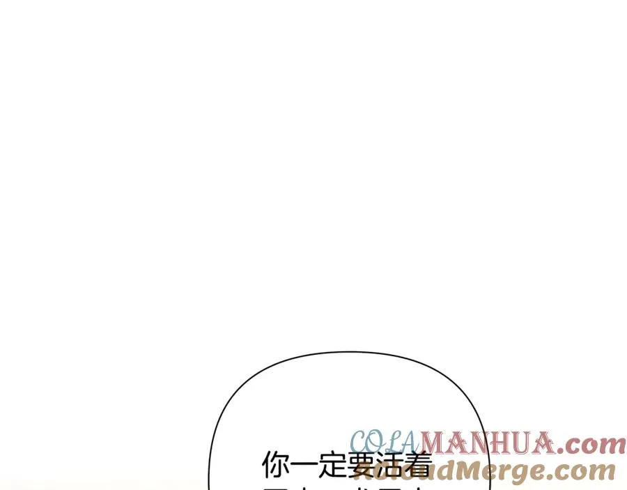 第2话 山的那一边 第25页