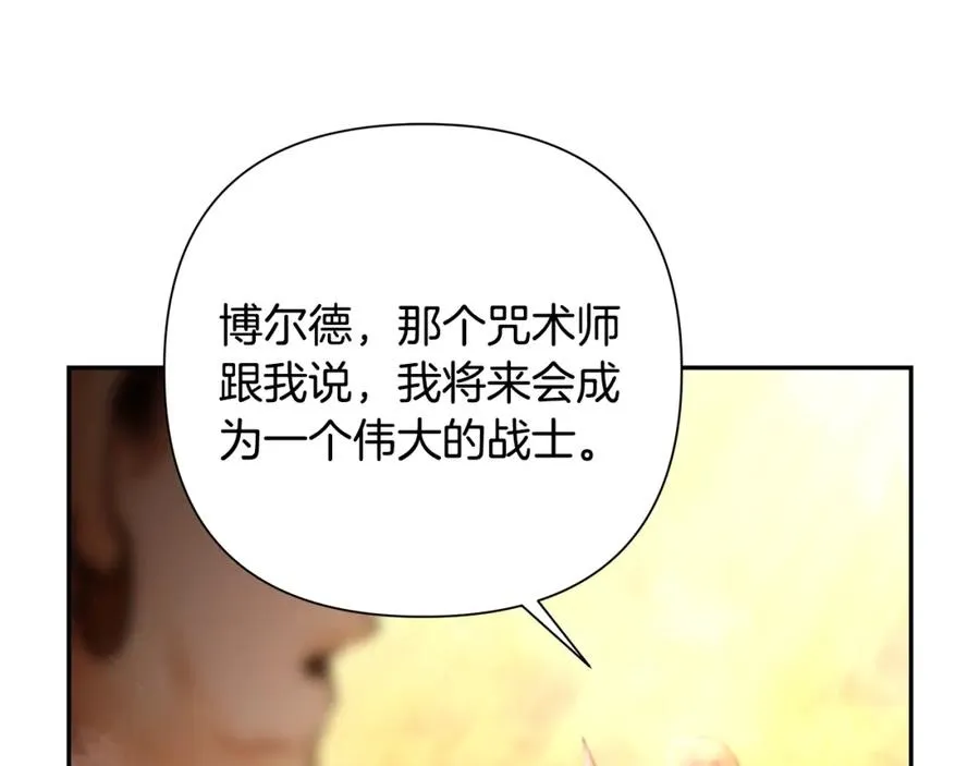 第2话 山的那一边 第28页