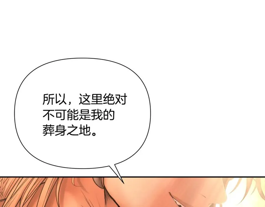 第2话 山的那一边 第30页