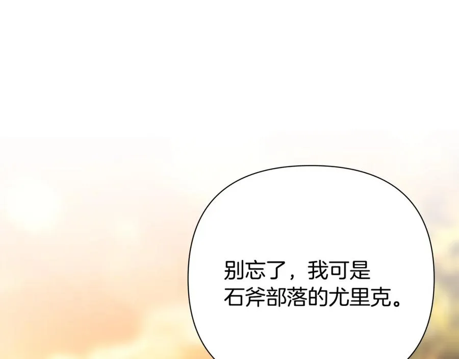 第2话 山的那一边 第32页