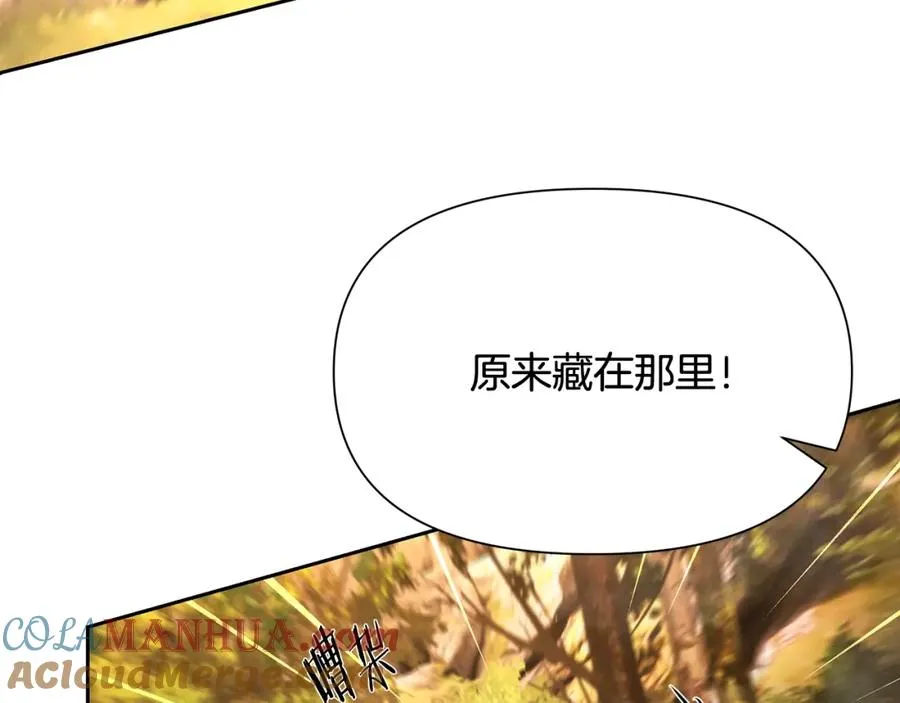 第2话 山的那一边 第53页