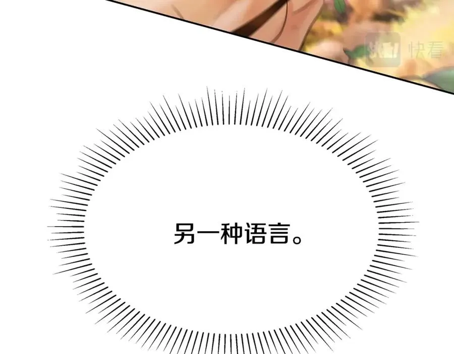 第2话 山的那一边 第58页