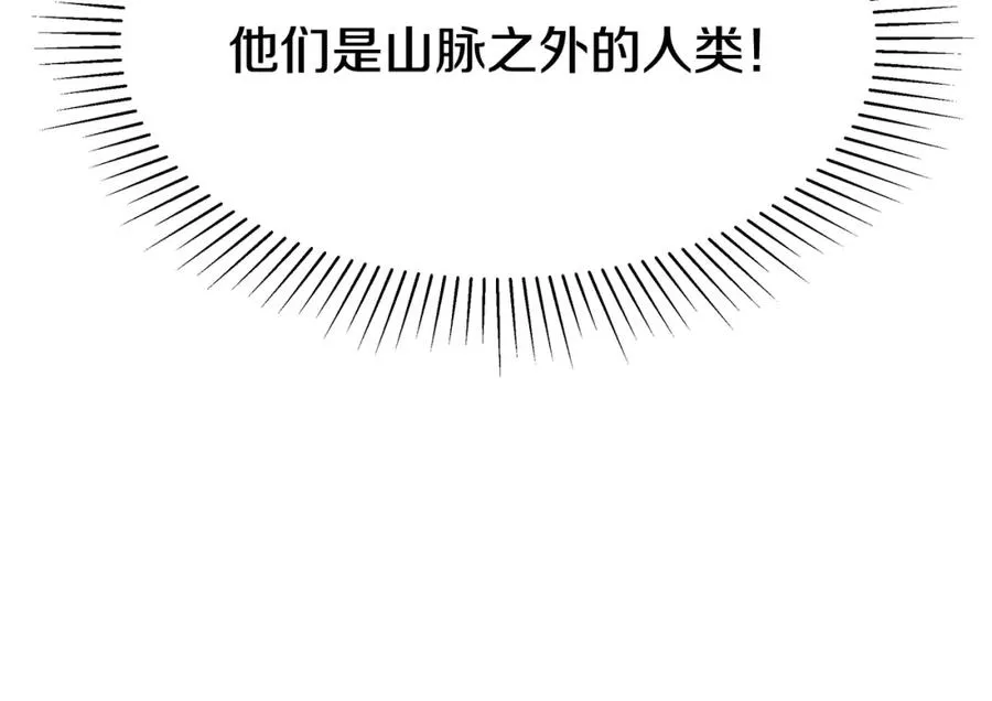 第2话 山的那一边 第62页