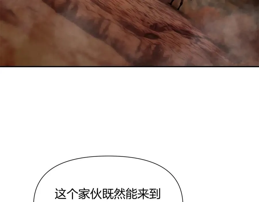 第2话 山的那一边 第67页
