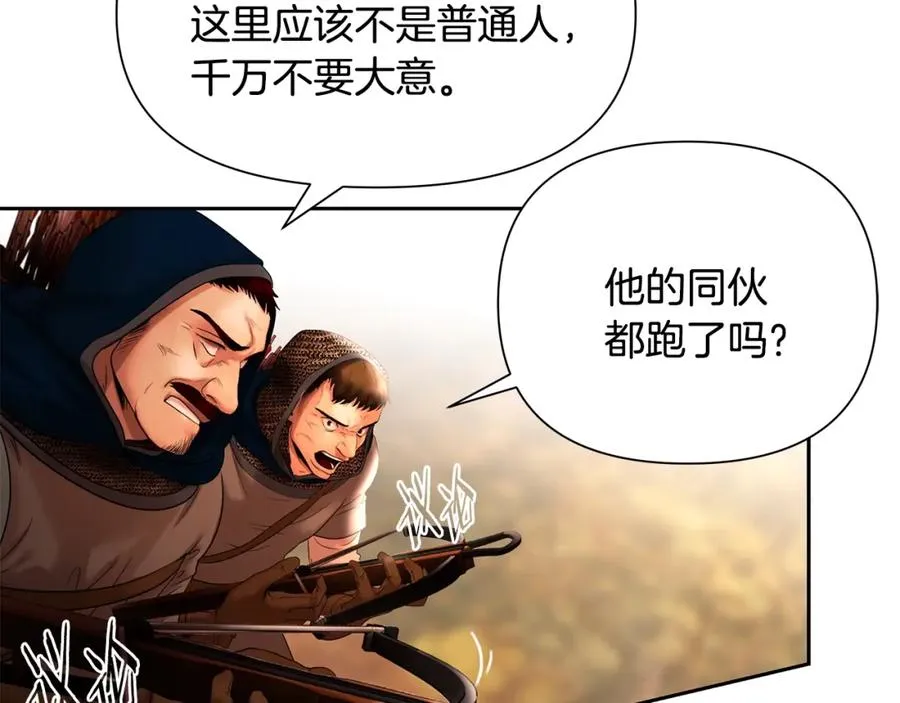 第2话 山的那一边 第68页