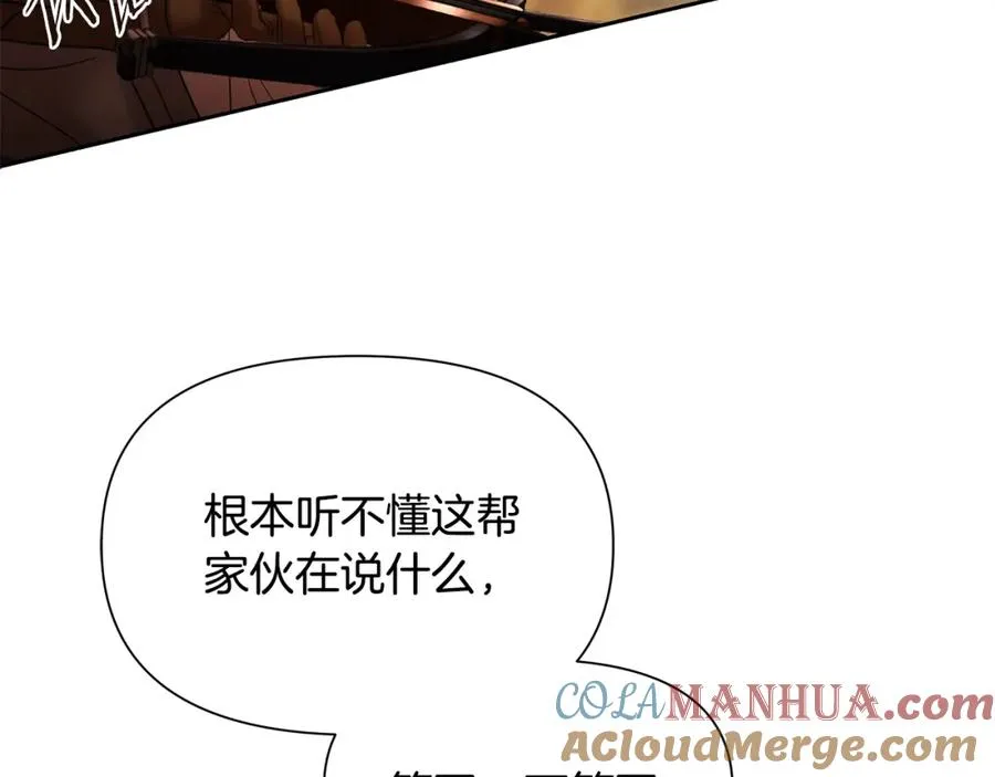 第2话 山的那一边 第69页