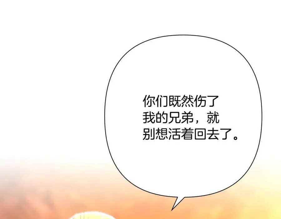 第2话 山的那一边 第71页