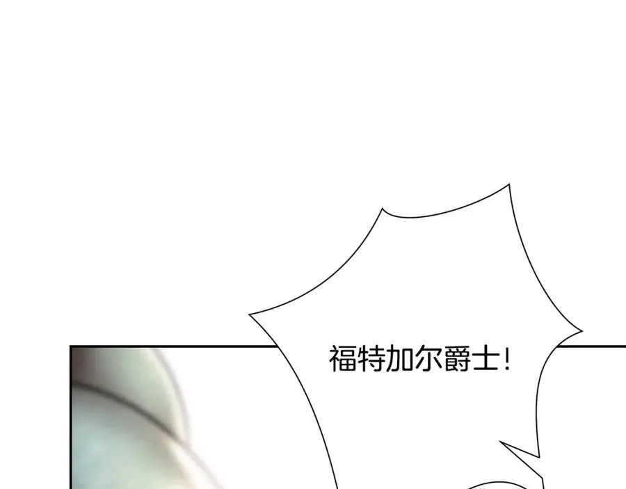 第2话 山的那一边 第76页