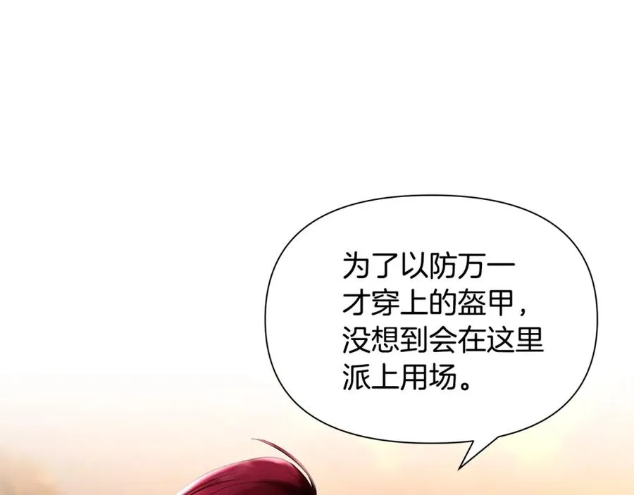 第2话 山的那一边 第78页