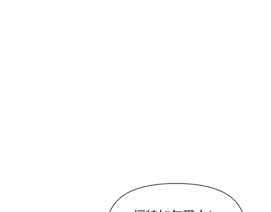 第2话 山的那一边 第80页