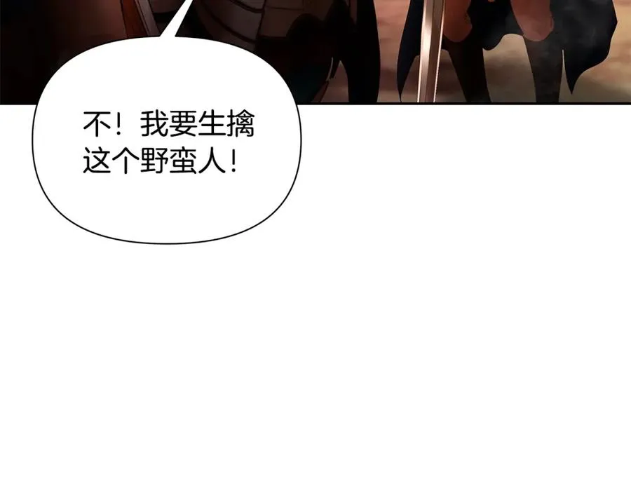 第2话 山的那一边 第82页