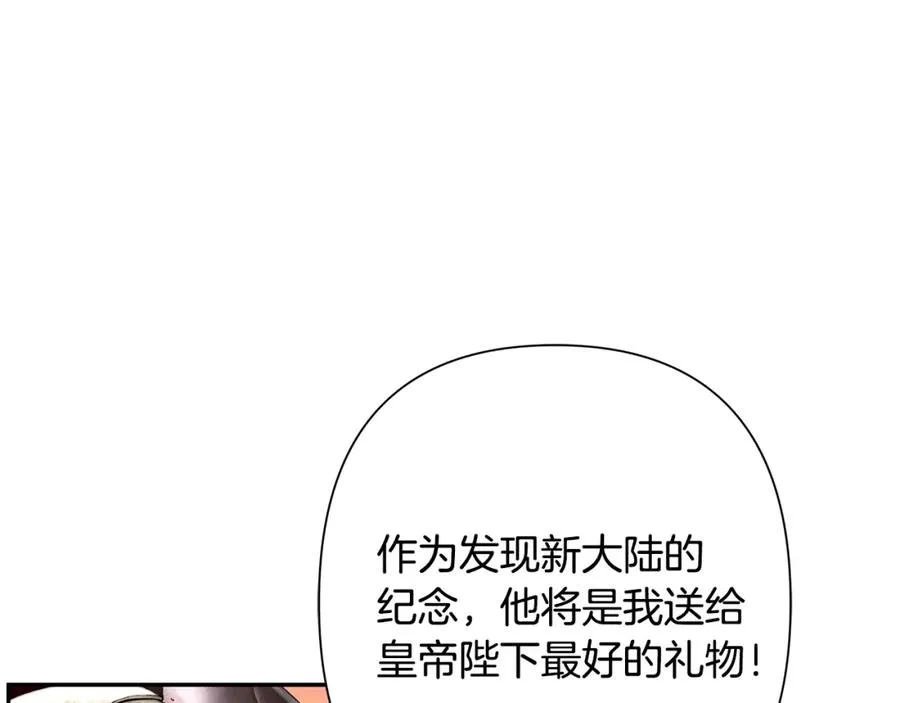 第2话 山的那一边 第83页