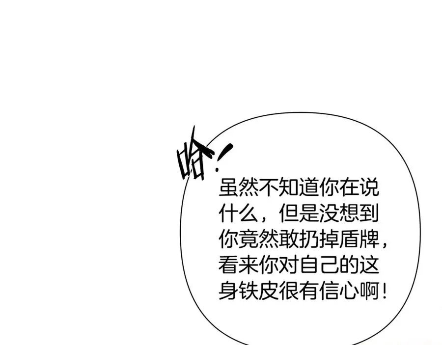 第2话 山的那一边 第92页