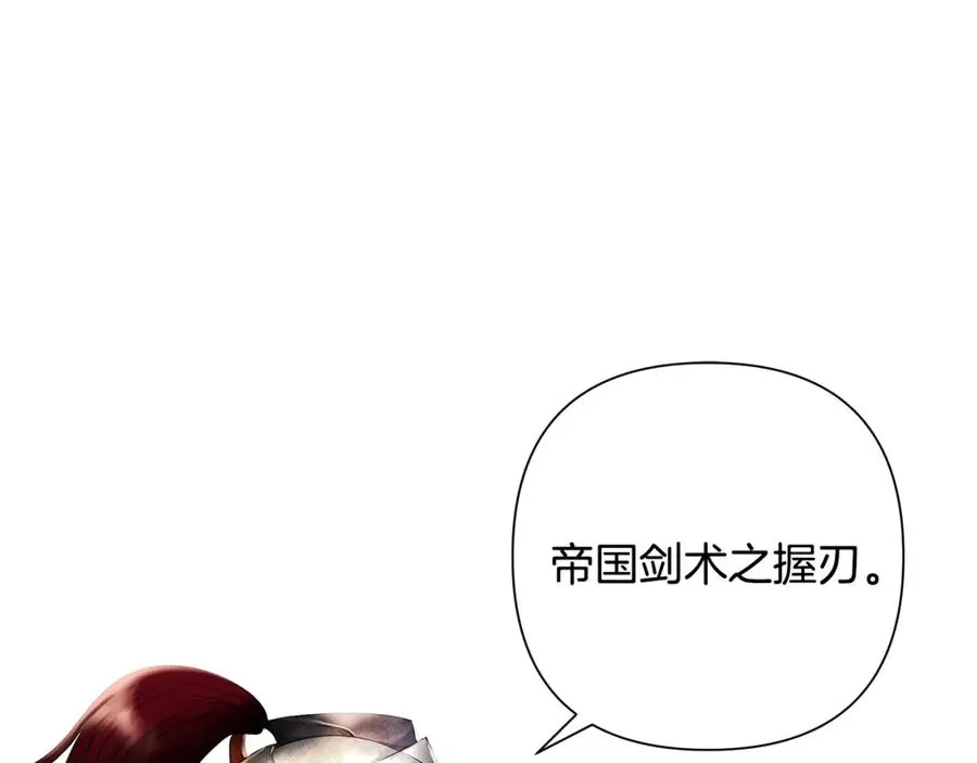 第2话 山的那一边 第95页
