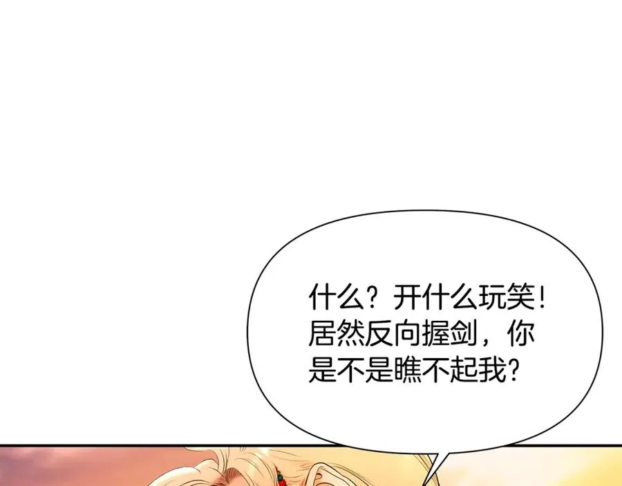 第2话 山的那一边 第98页