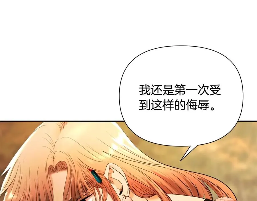 第2话 山的那一边 第103页