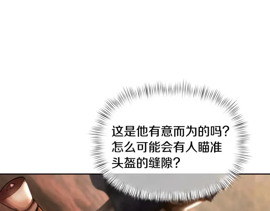 第2话 山的那一边 第114页