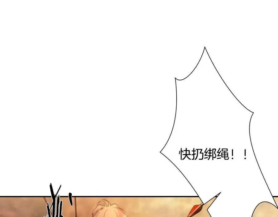 第2话 山的那一边 第143页