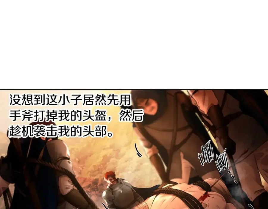 第2话 山的那一边 第148页