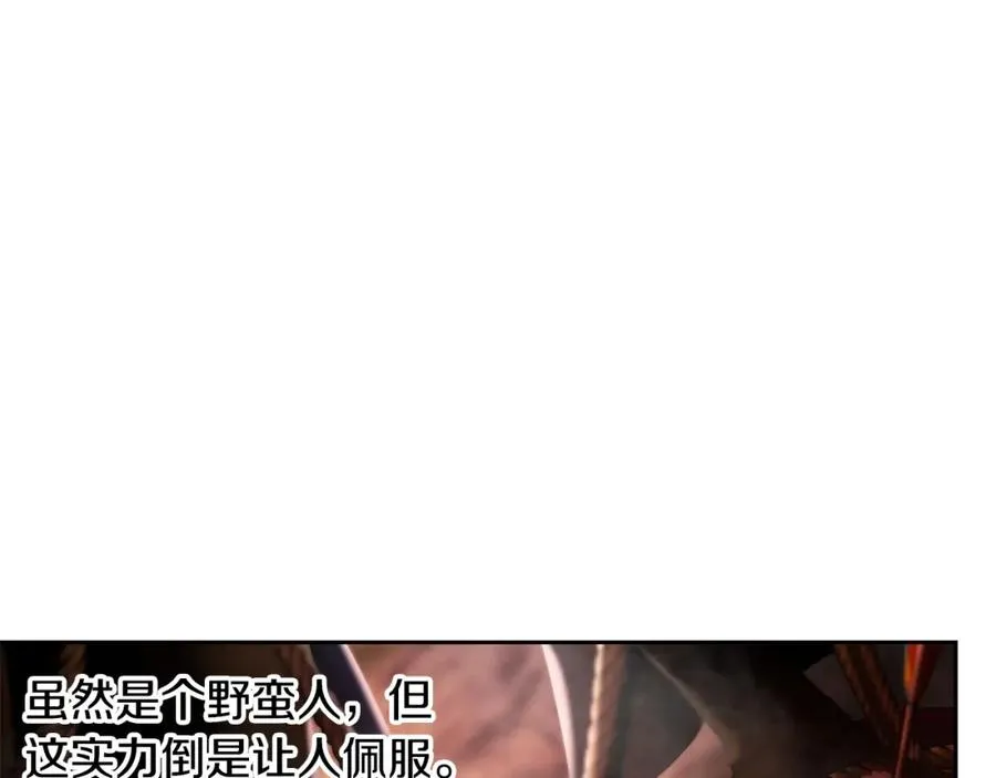 第2话 山的那一边 第150页