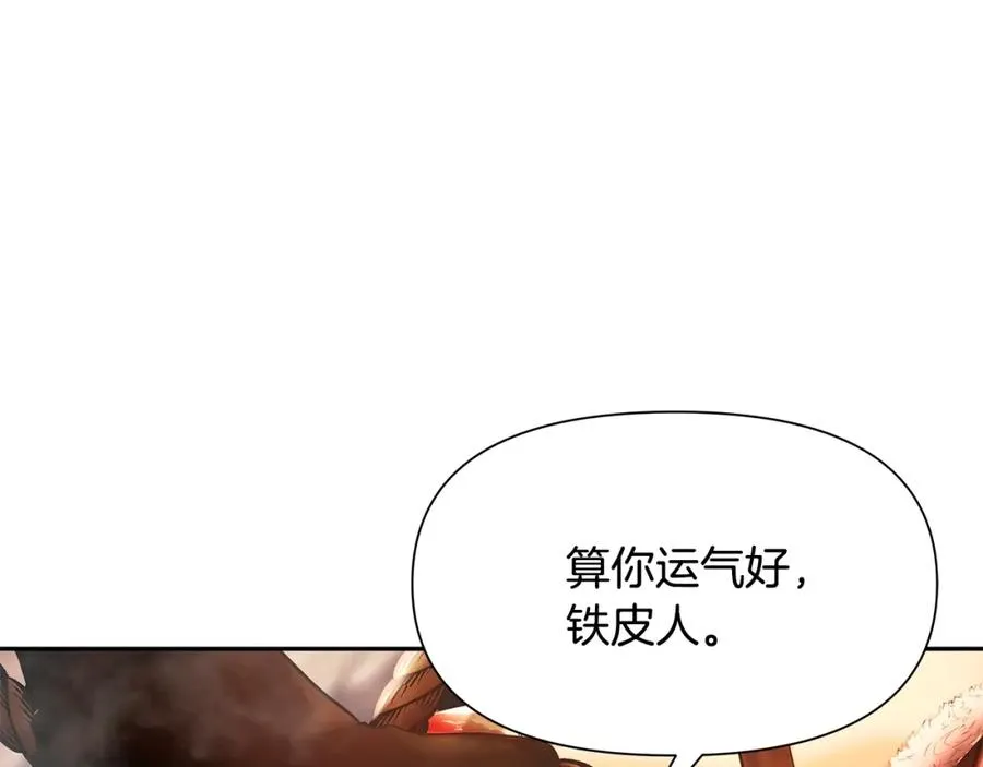 第2话 山的那一边 第152页