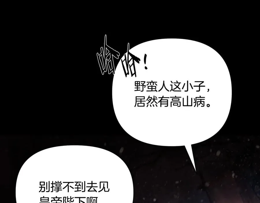 第2话 山的那一边 第166页