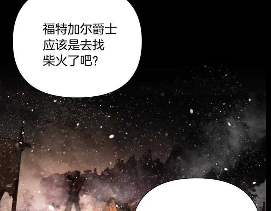第2话 山的那一边 第172页