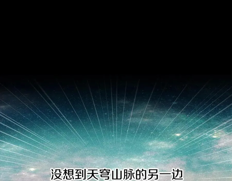 第2话 山的那一边 第175页