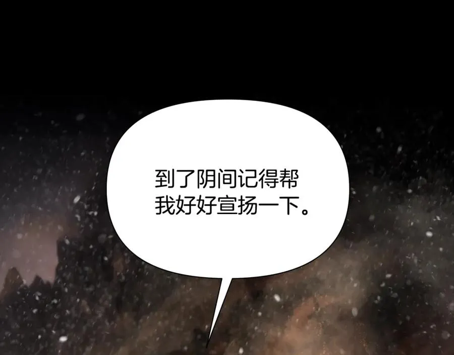 第2话 山的那一边 第202页