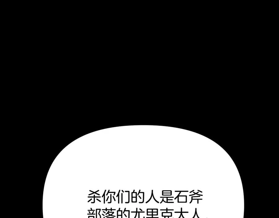 第2话 山的那一边 第204页